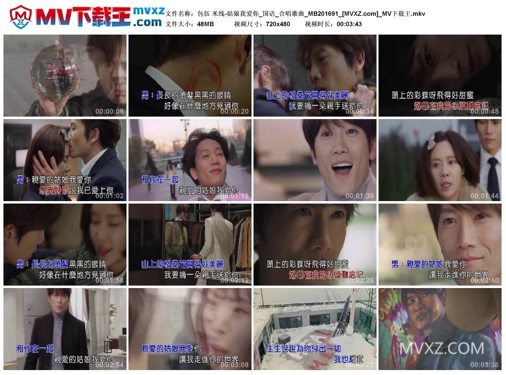 包伍 米线-姑娘我爱你_国语_合唱歌曲_MB201691